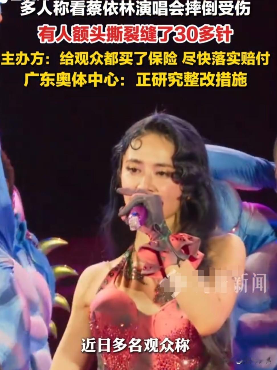 蔡依林广州演唱会多名观众摔倒受伤，有人额头撕裂缝30多针

8月7日至8日，蔡依