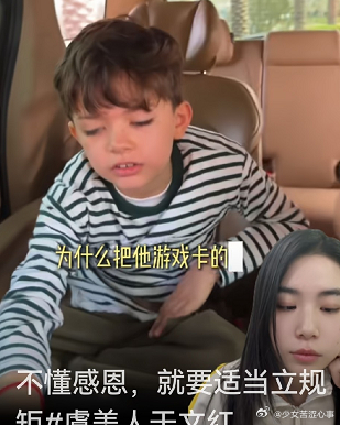 小宝没发母亲节祝福，于文红直接停掉孩子游戏卡！小宝会不会受伤？ 有人问:“你为什