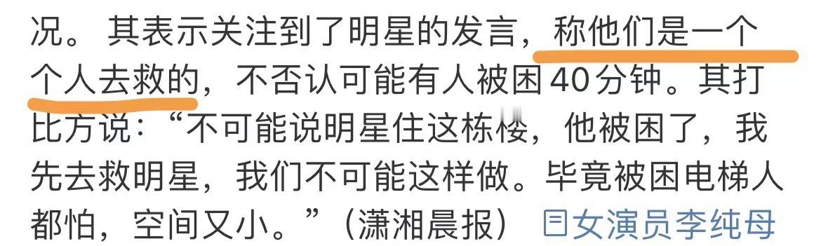 哪个物业公司，就一个人，其他人呢？诺大的小区，物业就派一个人过去营救，怎么想的，