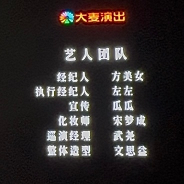 笑的我，方美女 
