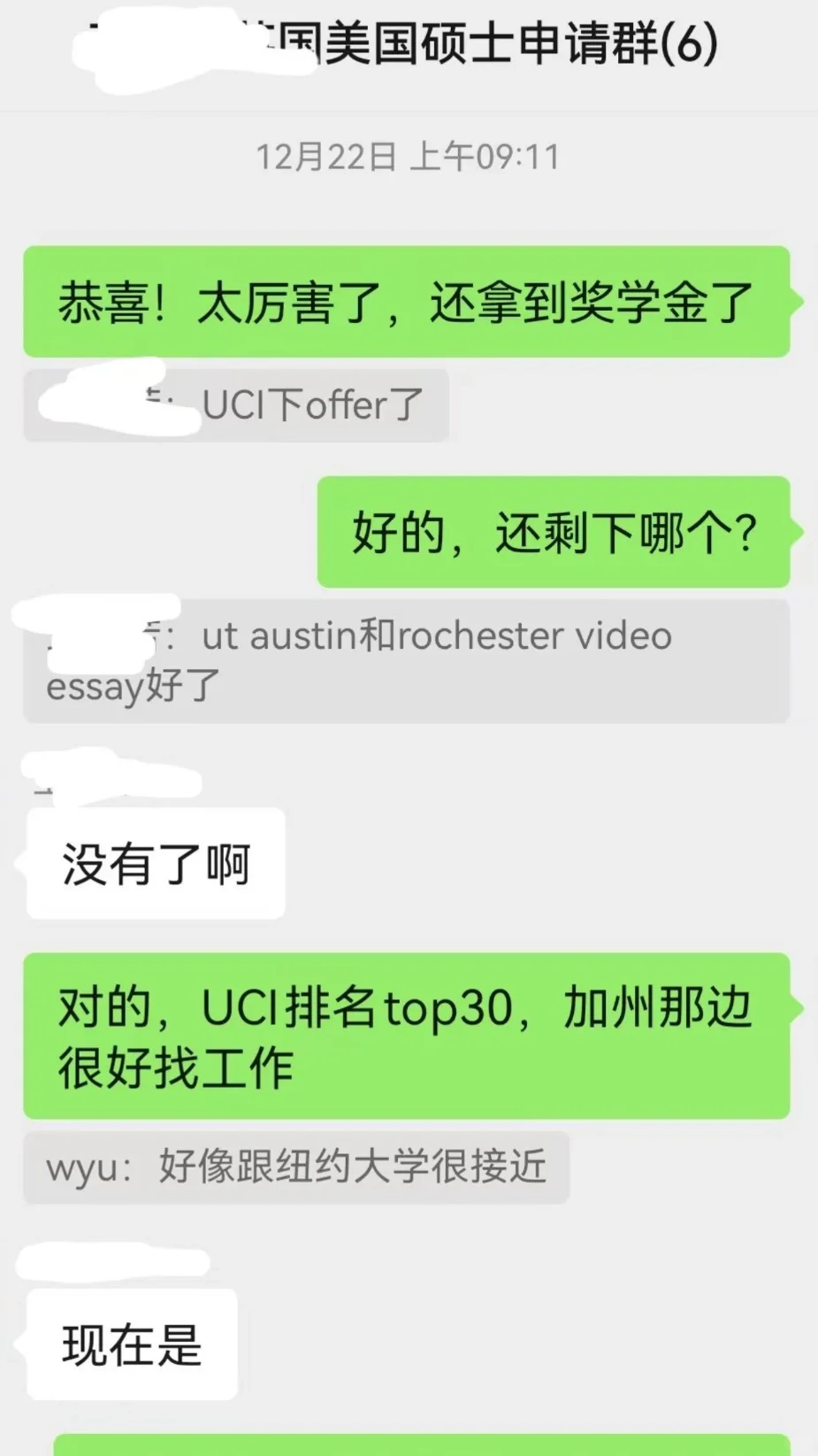 恭喜W宝宝，获得排名33美国加州尔湾大学的金融硕士录取[赞R][赞R]...