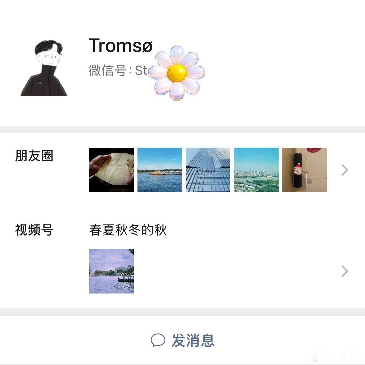 没记错的话，已经八年没换过头像了。 