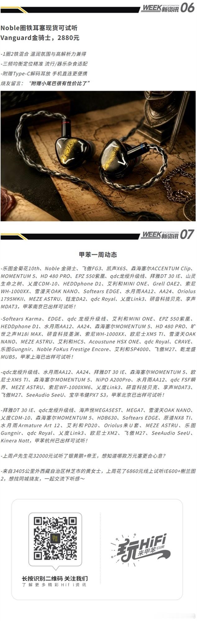 飞傲首款支持Qplay，K17 R2R桌面全能“退烧”！HiFi圈耳机数码科技耳