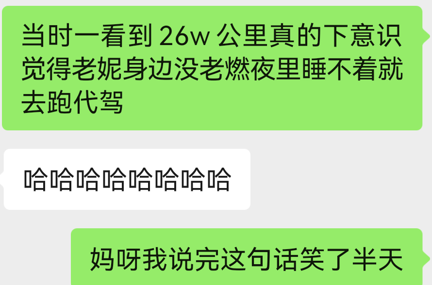 给自己说乐了 
