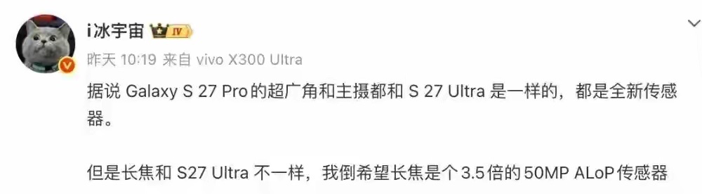 三星机身框架新技术曝光，Galaxy S26 FE现身 