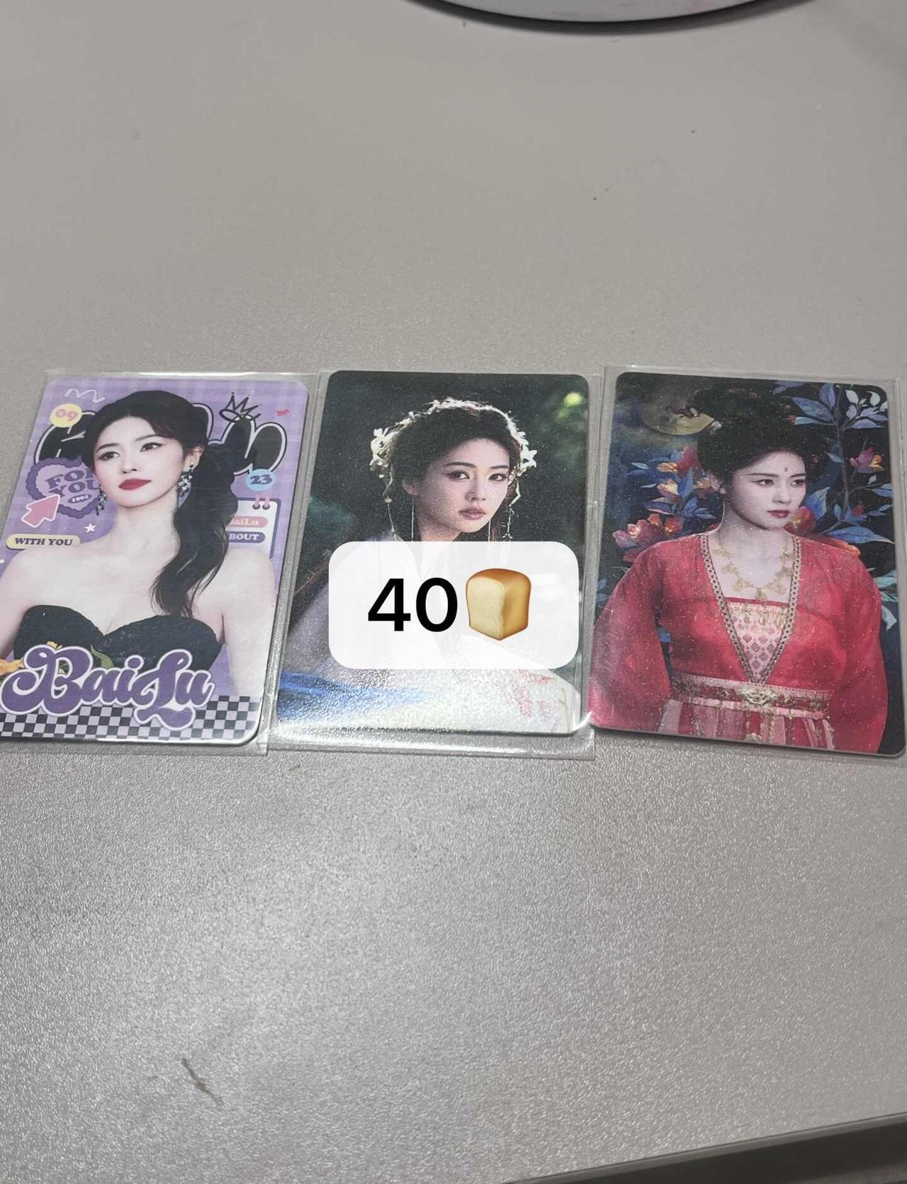 白鹿 出卡