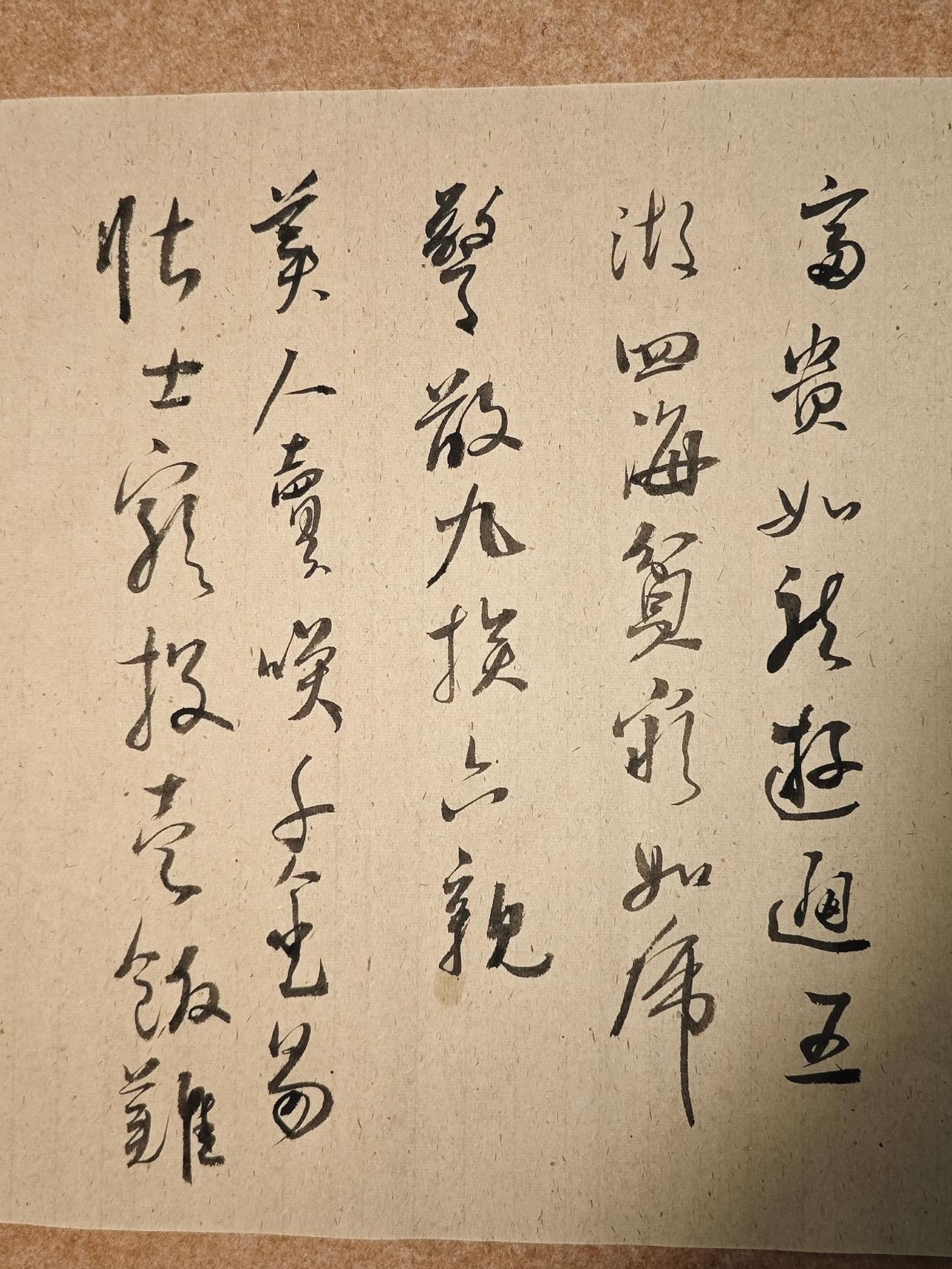 富贵如龙 游遍五湖四海
贫穷如虎 惊散九族六亲
 美人卖笑千金易，壮士穷投一饭难