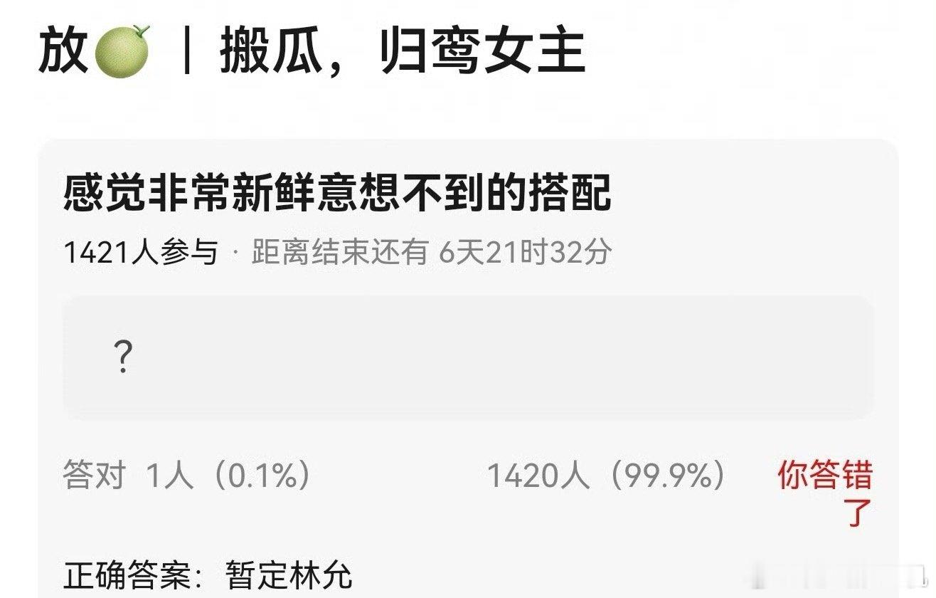 归鸾女主接触林允，很新鲜搭配[允悲] ​​​
