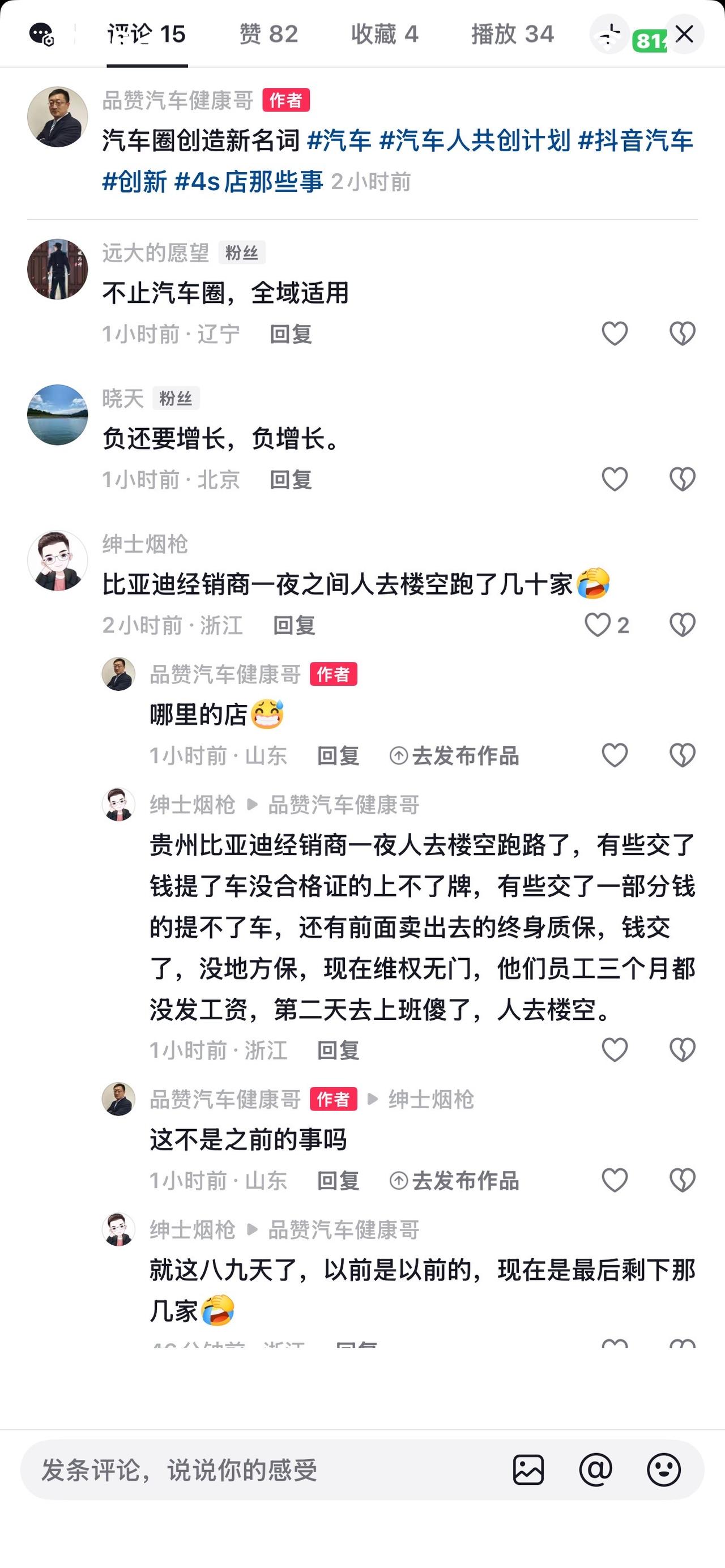 我们无法改变这里面的因果，只能告诉你，车企是好车企，车也是好车，问题都是经销商造