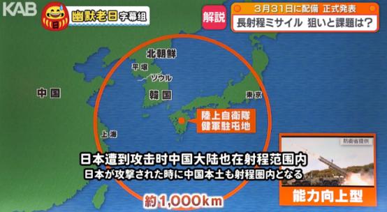 日本把导弹对准了中国：你把导弹部署在学校旁边是什么意思？
 
日本这招挺损啊，受