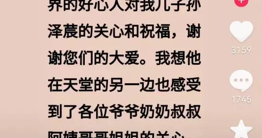 任贤齐帮忙寻找的男童已去世，父亲希望删除寻人启事，曾称儿子所穿衣物被丢江边