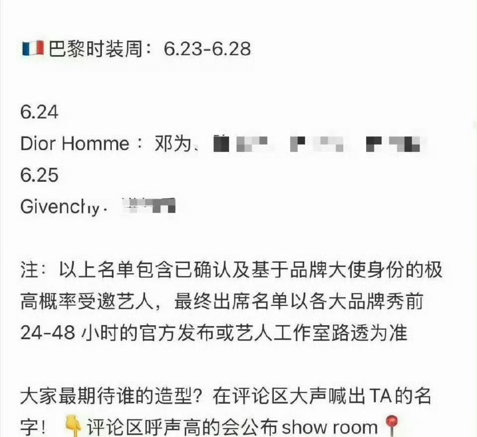邓为将出席Dior时装周，闪耀巴黎！大明星！！ 