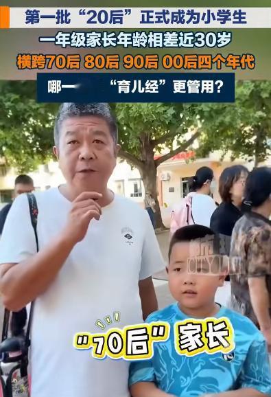 9月1日，全国多地中小学迎来秋季新学期，一个很有时代感的画面也出现在校门口：第一