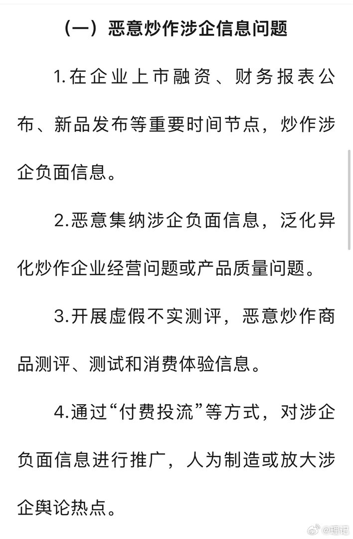 最新的网络清朗行动开始了。重点有一项：对特定的品牌用户贴标签，进行污名化攻击，煽