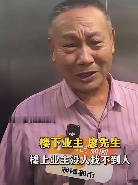 湖南一个小区，18 层住户廖先生向媒体求助，说一到深更半夜，头顶 19 楼总会飘
