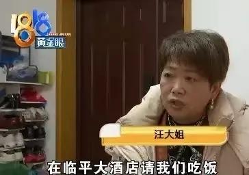 真的气到不行！专坑中老年的圈套简直太没底线了！

刷到杭州汪大姐这件事，我真是又