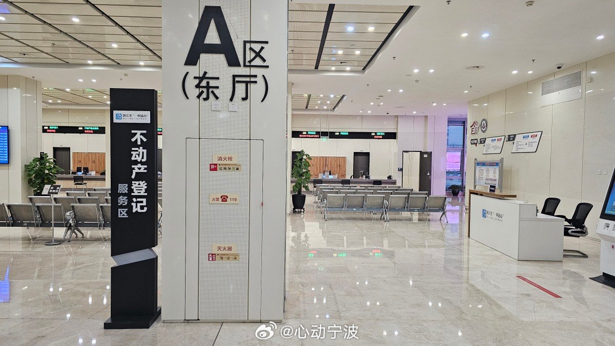 宁波企业主点赞这项抵押新业务 鄞州区不动产登记中心推出抵押组合登记新业务，企业办