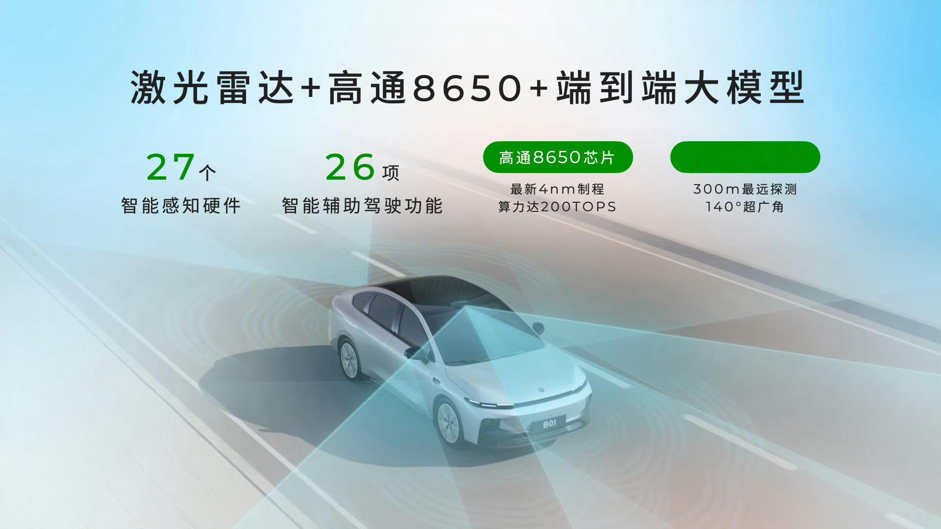 感觉零跑B01绝对是零跑汽车放出的一次大招，因为它的这个价位段，有650km C