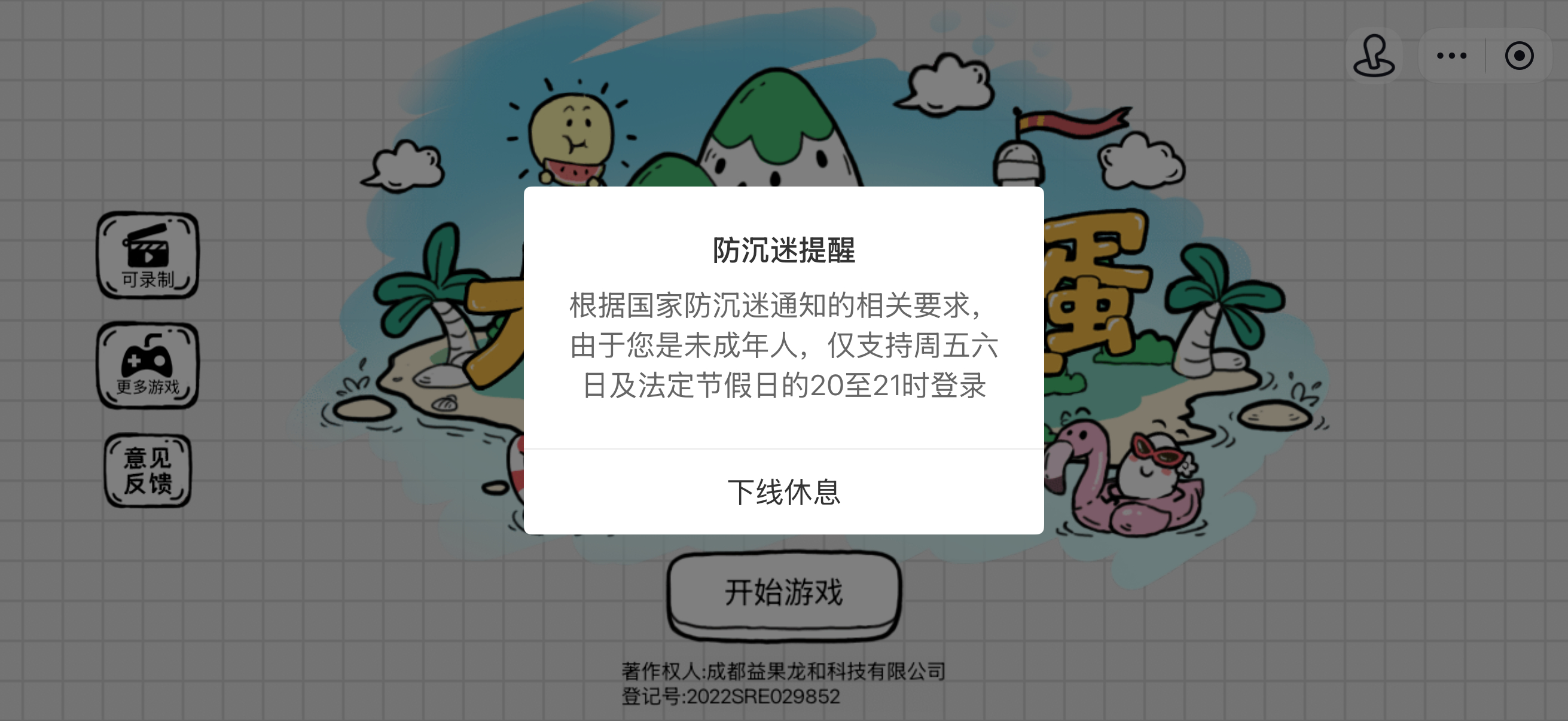 我急哭了。 