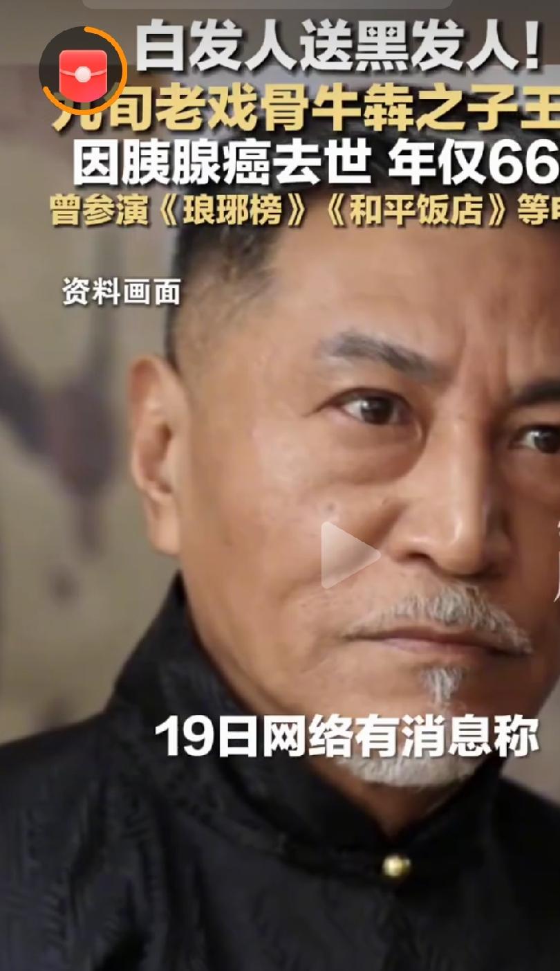 “鬼子专业户”王侃去世

        即日，演员王侃于上海因病离世，终年66
