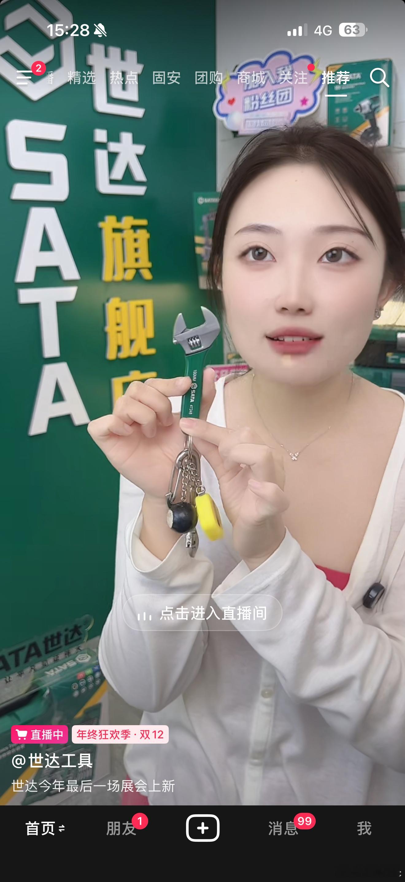 老给我推送工具直播，家里的工具多得已经能开汽修厂了