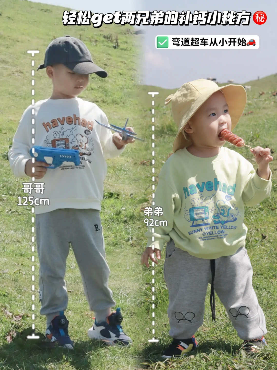 👶👦💖 我们家两兄弟的补钙小秘籍来啦！💪✨