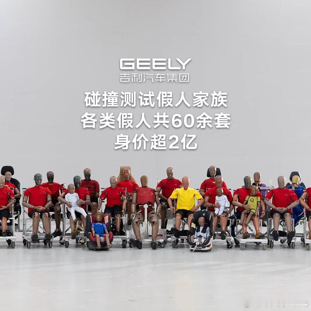 吉利全球全域安全中心正式落户宁波。摸出20个亿搞个“安全基地”，对！就冲着“安全