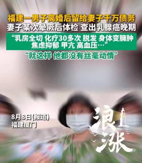 “这丈夫太可怕！”福建一女子婚内出于信任，为丈夫近 6000 万的债务签字担保，