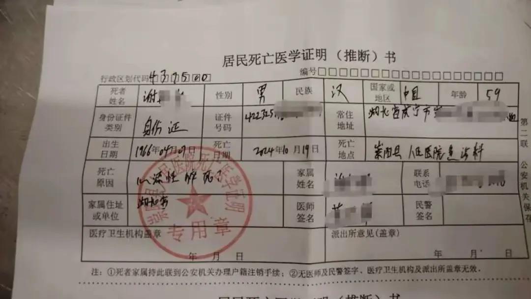 10月28日，湖北咸宁崇阳县的一起悲剧引发关注。村民李婷称，公公谢先生因腰间盘疼