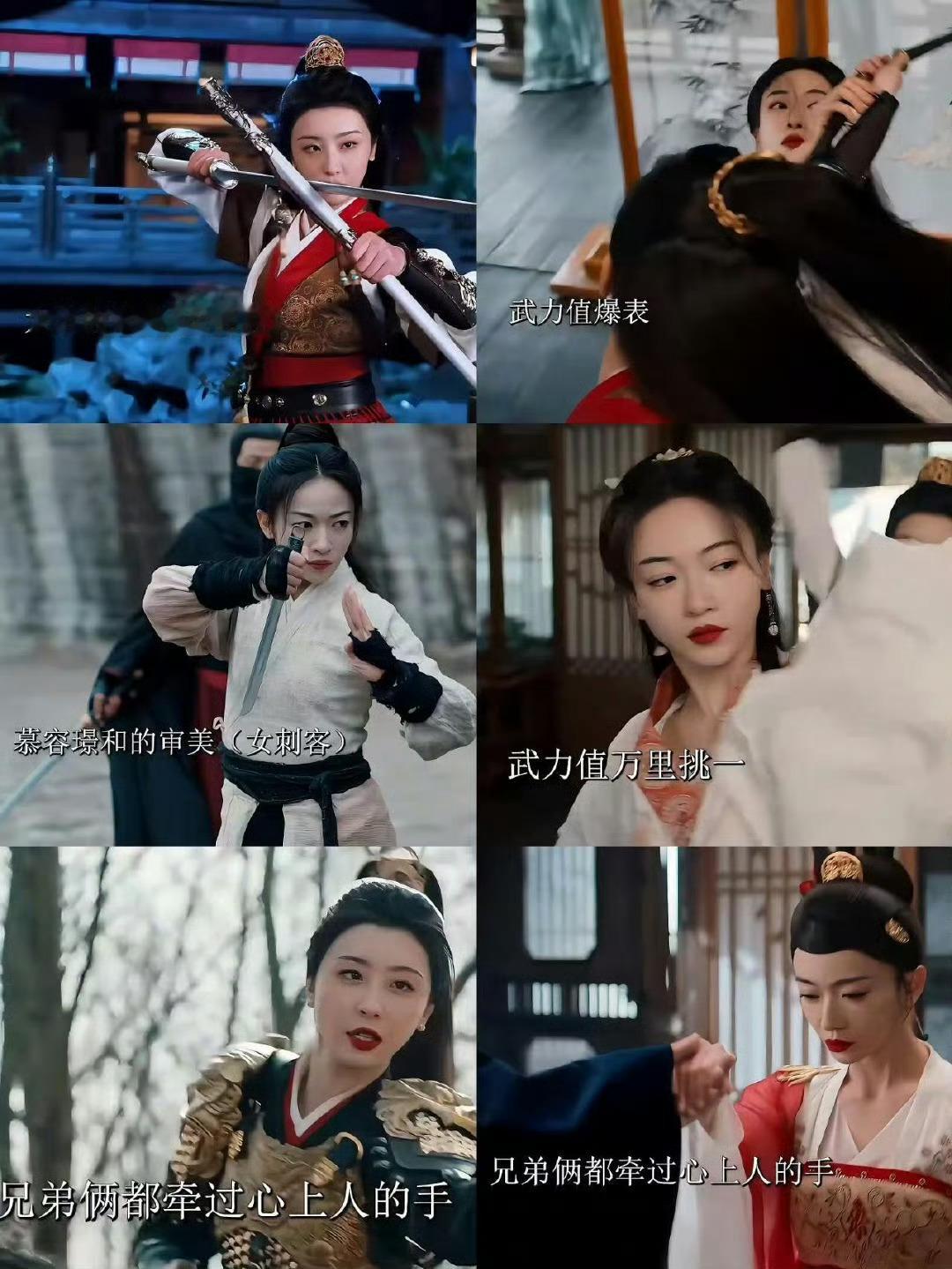 太子和慕容璟和，一个看上女将军，一个看上女杀手，慕容家的男人，很慕强 ​​​