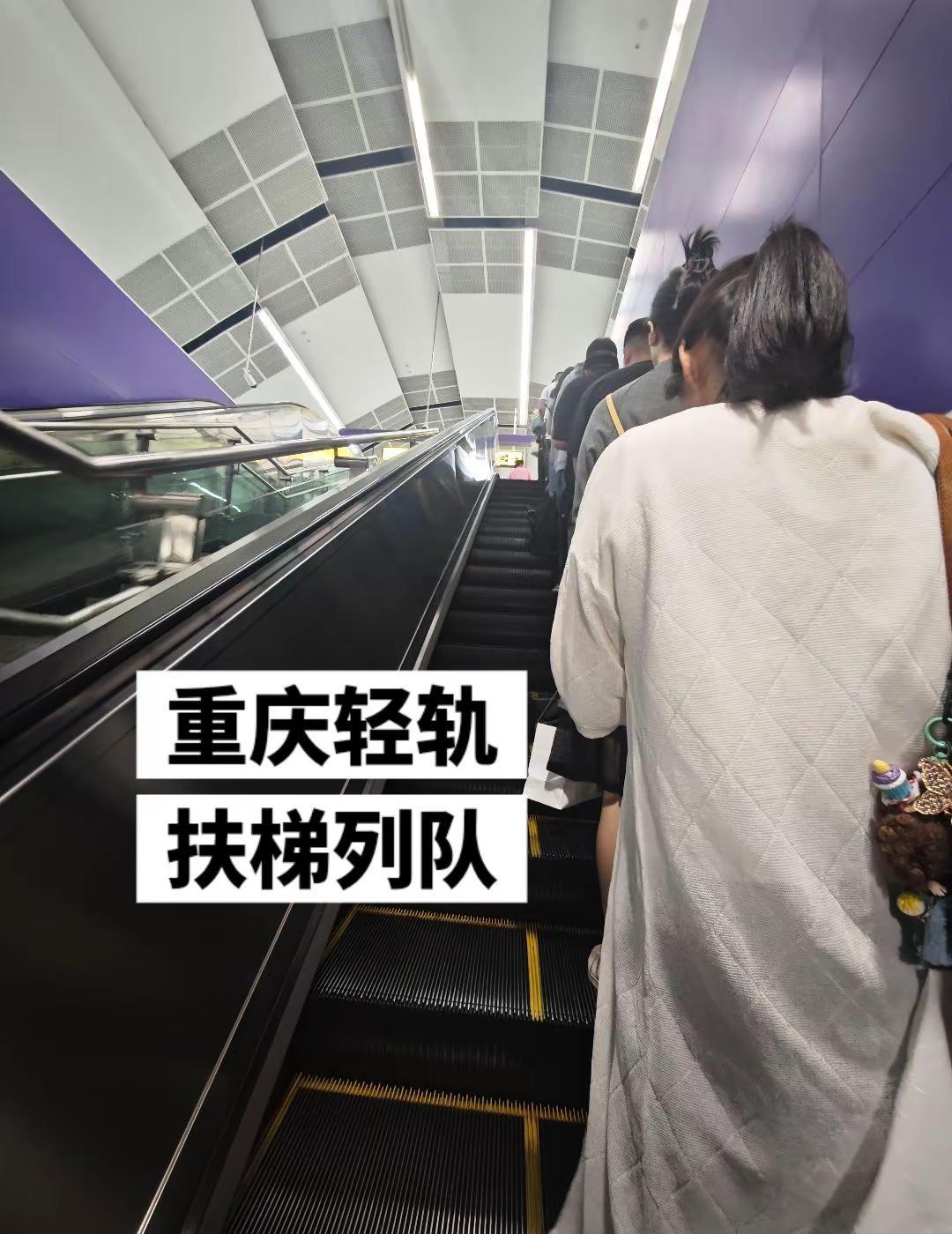 重庆地铁站 堪比军训列队。大家素质都好高地铁citywalk 扶梯上的瞬间 地铁
