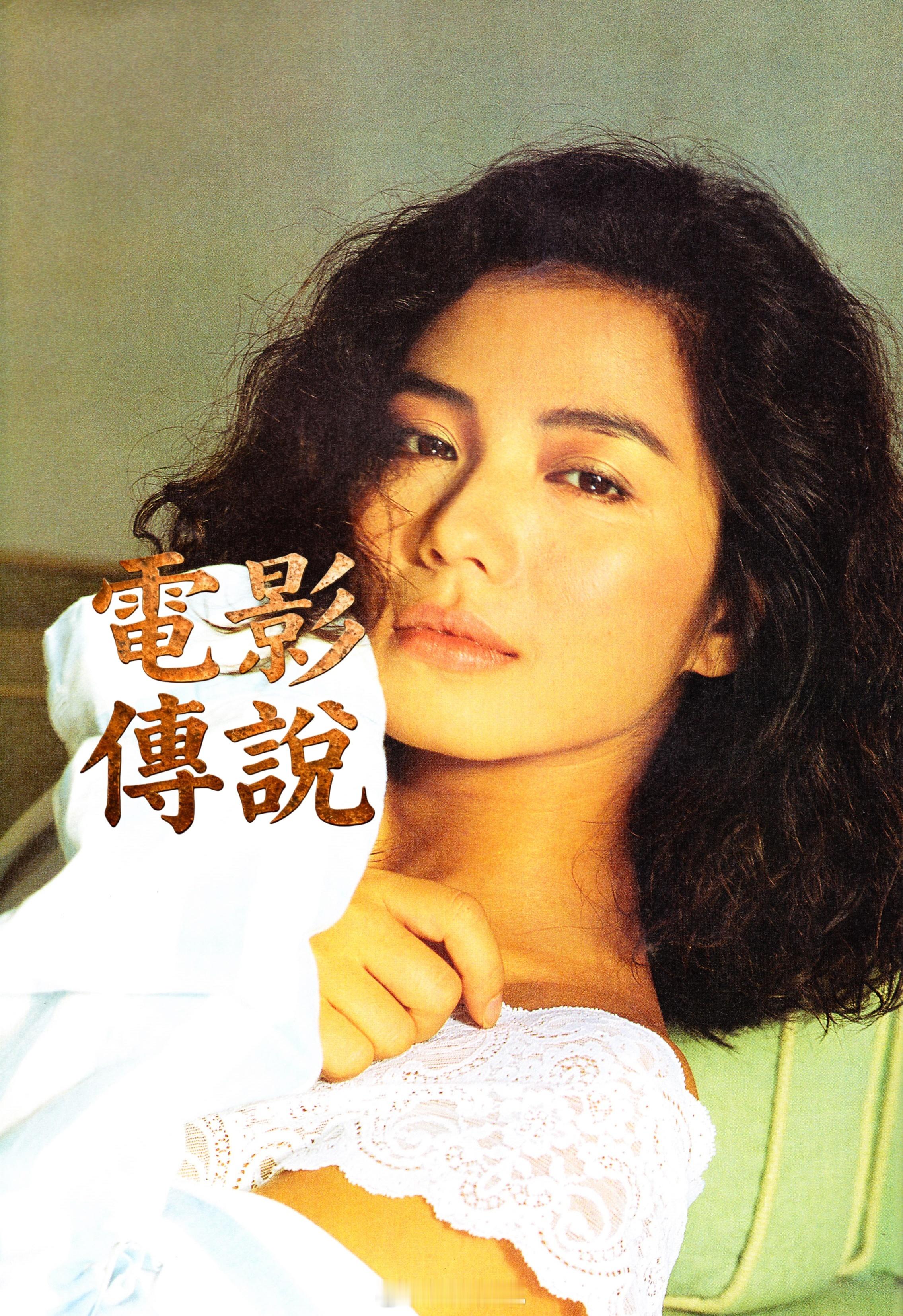 電影傳說扫描 杨凡镜头下的红姑钟楚红 ​​​