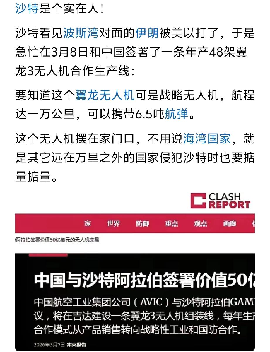 沙特是个实在人！
 
这年头搞合作，就怕遇到口惠而实不至的主，嘴上说得天花乱坠，