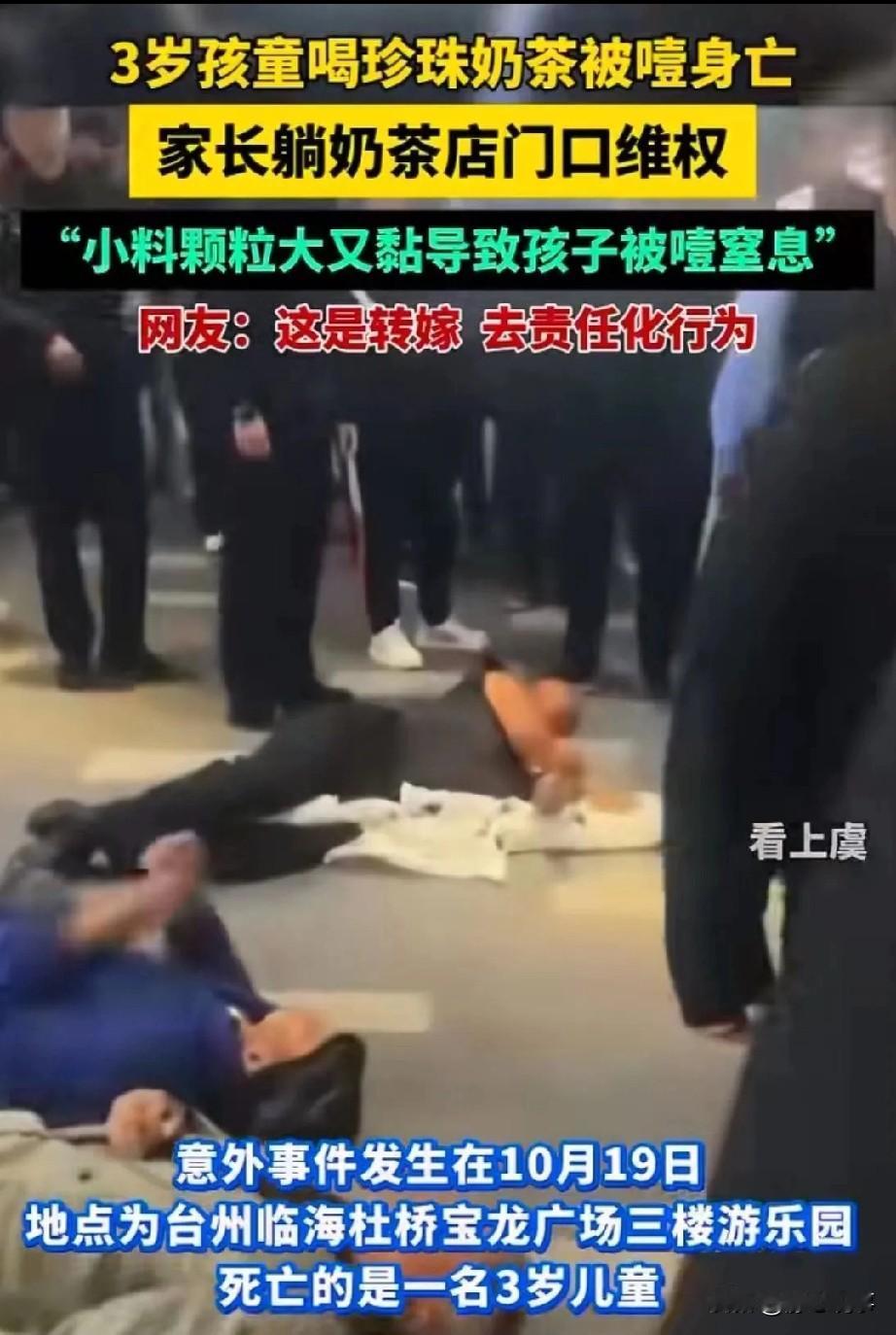3岁男童喝奶茶后窒息离世，真正诱因不是奶茶珍珠，而是蹦蹦床。
 
若孩子只喝珍珠