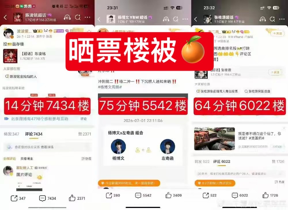 庆祝我宝宝第一带王橹杰陈浚铭排名第一 🧱➕🍎十个5.17过后开。关于最近的困
