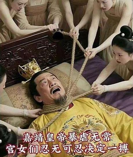 1542 年，35 岁嘉靖服下 "仙丹" 后浑身燥热，急忙临幸最宠爱的端妃。

