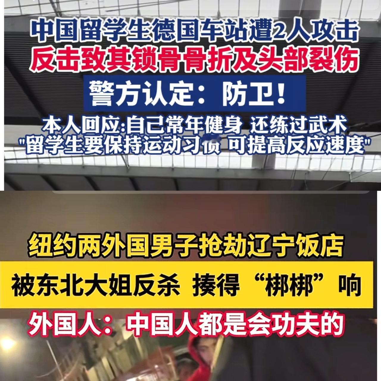 这下说不清了！
中国人都会功夫这事儿，看来要彻底瞒不住了。德国元旦那天，一位32
