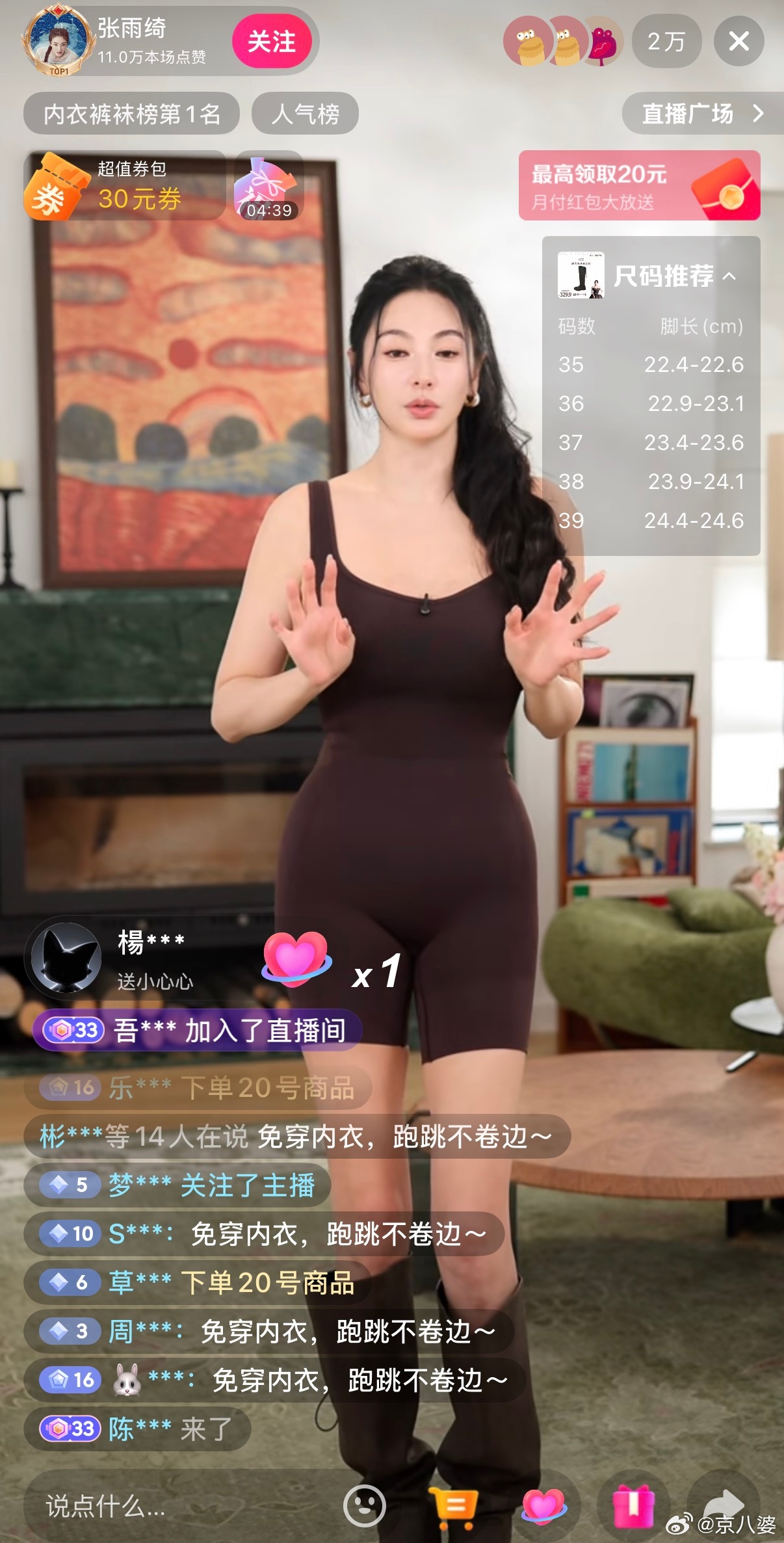 其实挺好奇的！这边“工作认识说张雨绮又怀了”、“张雨绮怀孕后状态”热闹非凡，大女