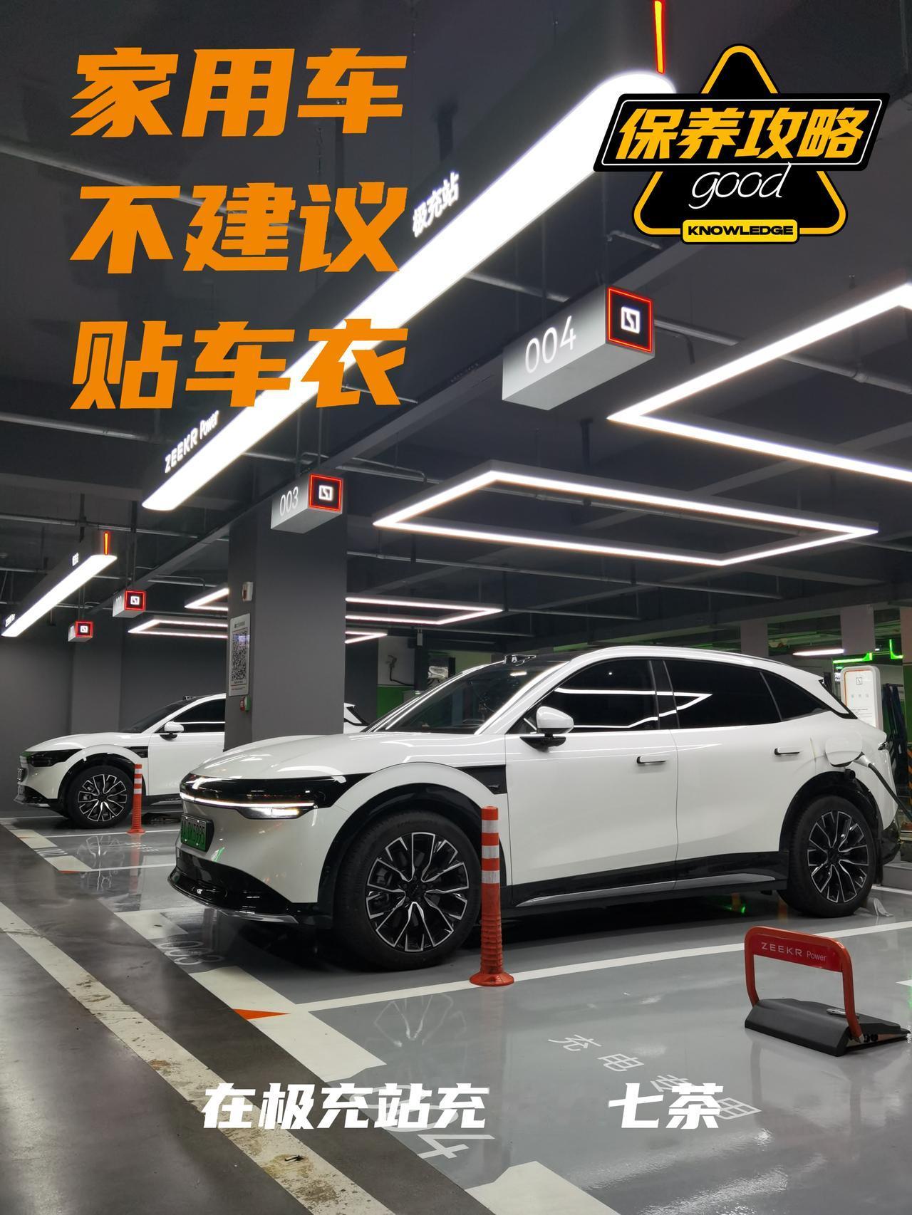 👉我的爱车是极氪七茶四驱长续航版。2025年1月19日提的车至今行驶了18,8