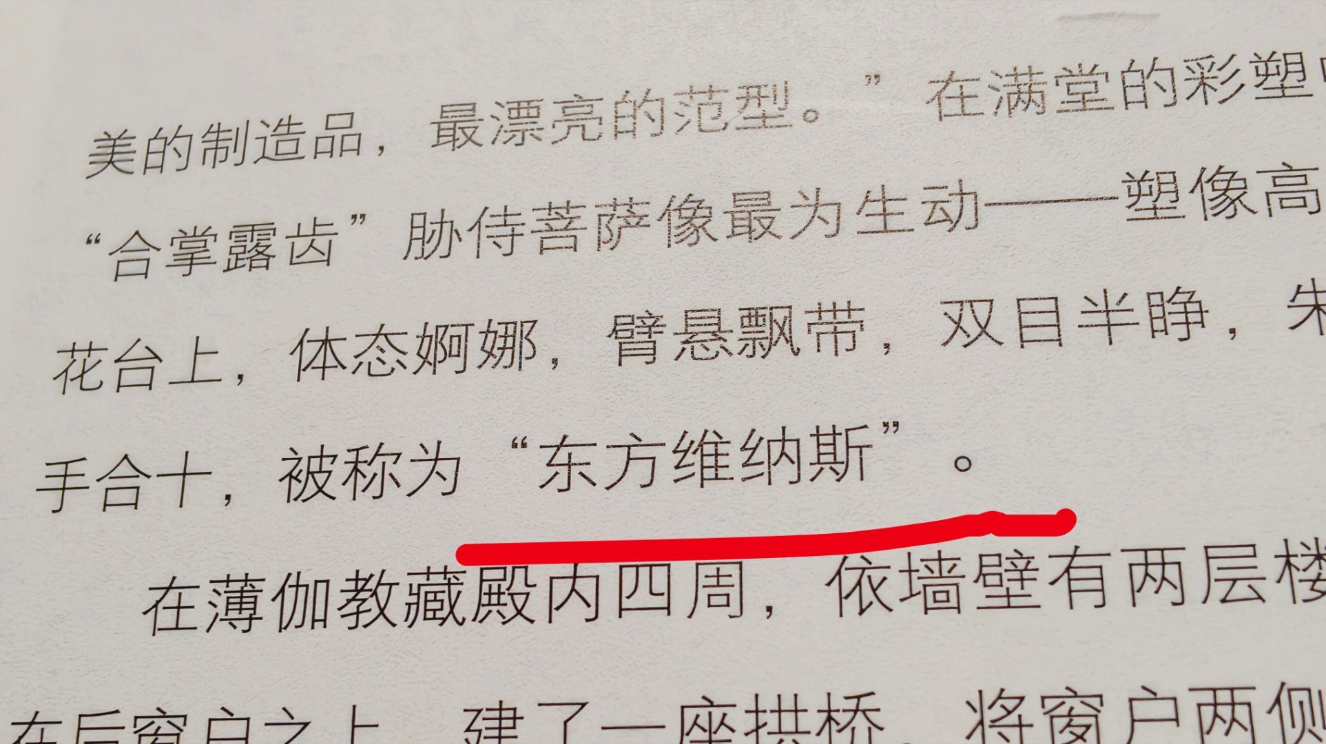 拒绝一切 “东方某某某”的造句 