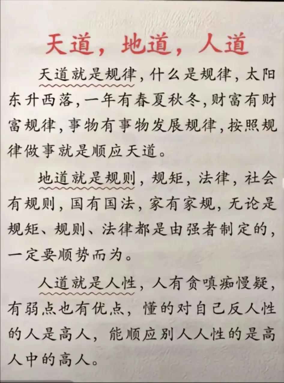 务懂“三道”
人生在世务要懂，
懂得三道和践行！
把握三道大之我，
站立峰项我为