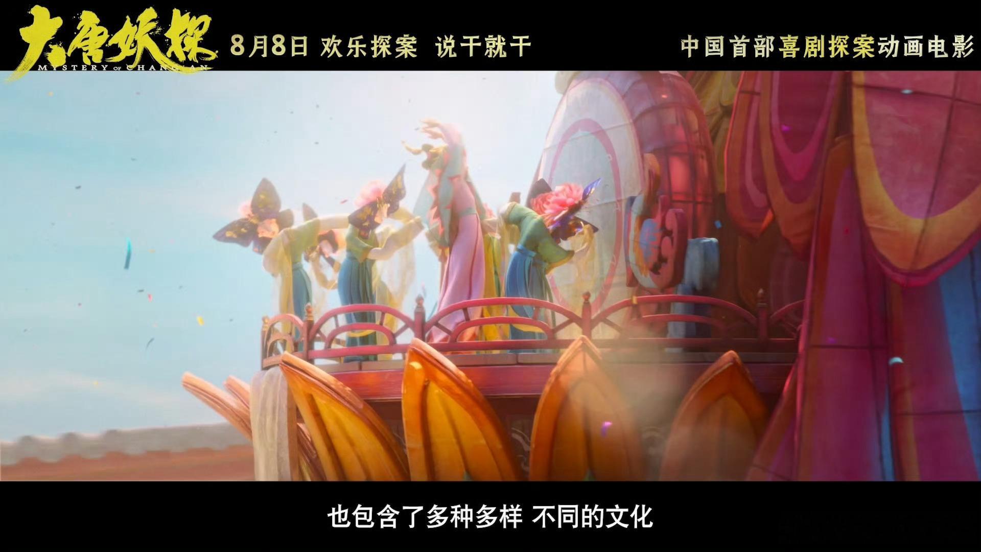 大唐不夜城破二次元了 烟火气满满，看着特亲切，故事是天才少年搭档狼妖破案，这组合