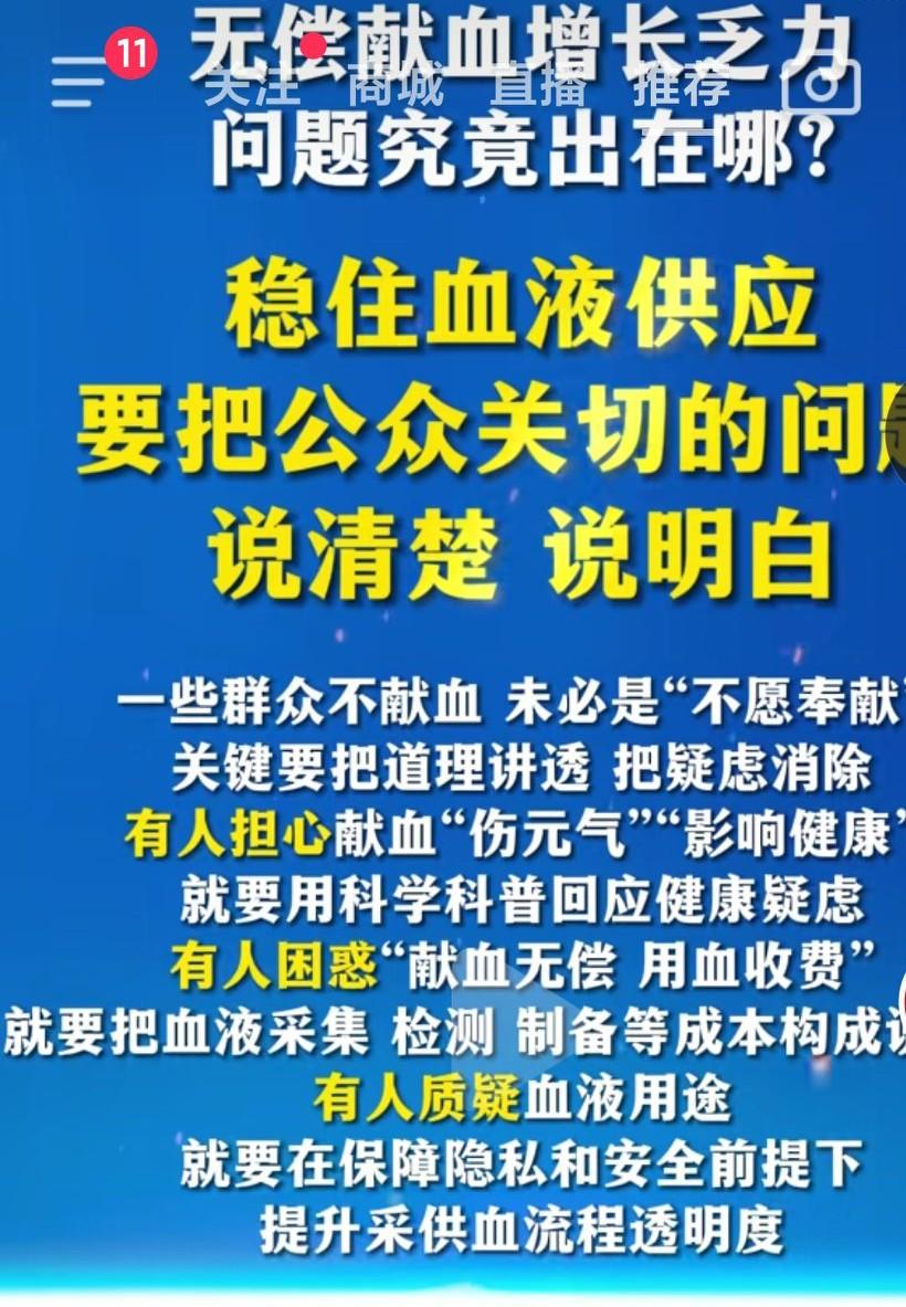 现在献血确实是没有以前那么多人了啊，这是什么原因呢？很大原因是献血的人需要用血的