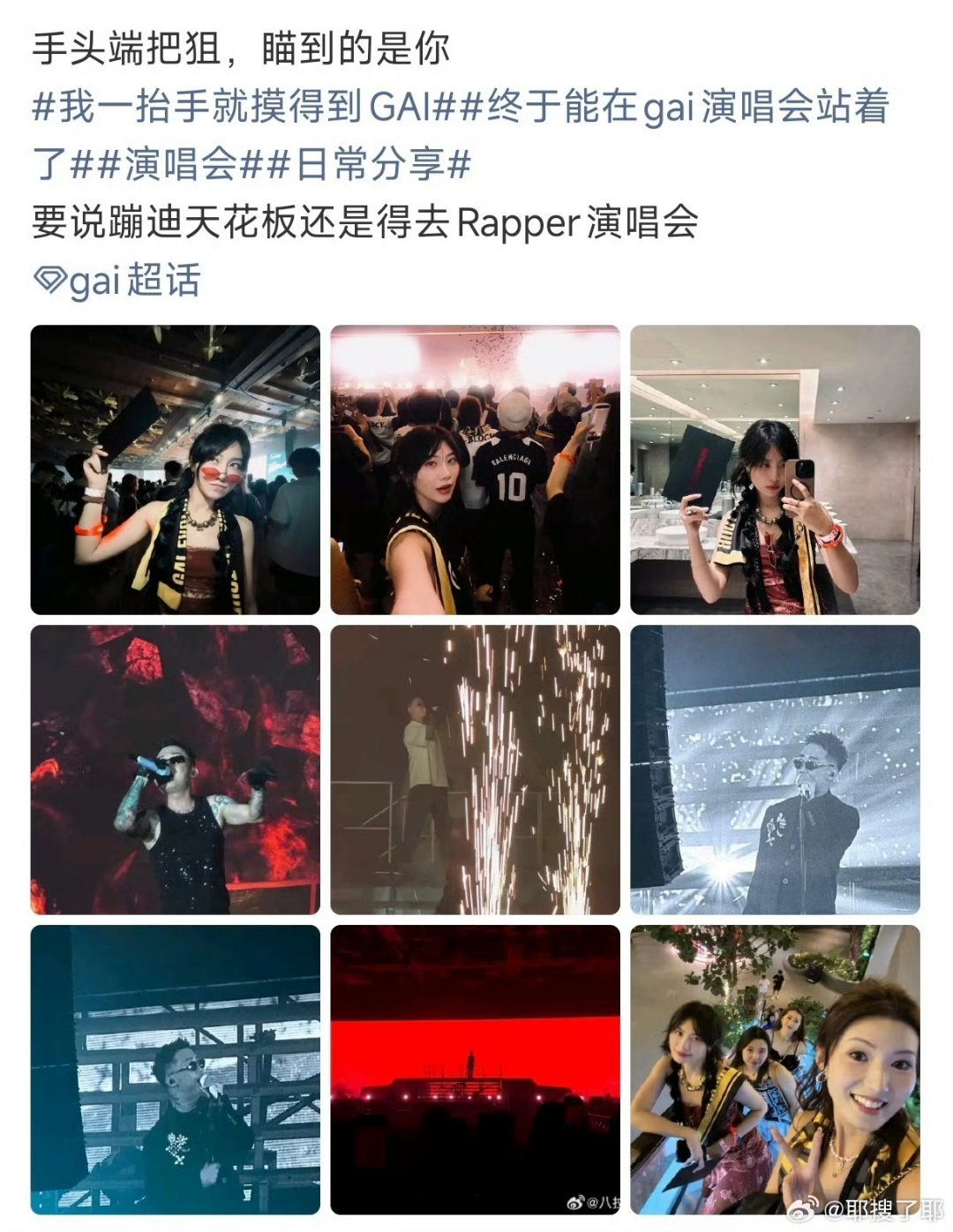 GAI新加坡后遗症GAI新加坡现场后劲恐怖如斯，散场还在晃，走路带风、听歌自带混