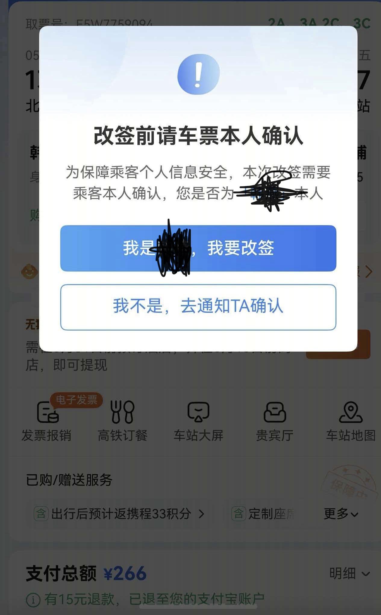 携程真的是垃圾！产品的一些功能设计真是反人性，为了赚服务费真的是费尽心思。
在携