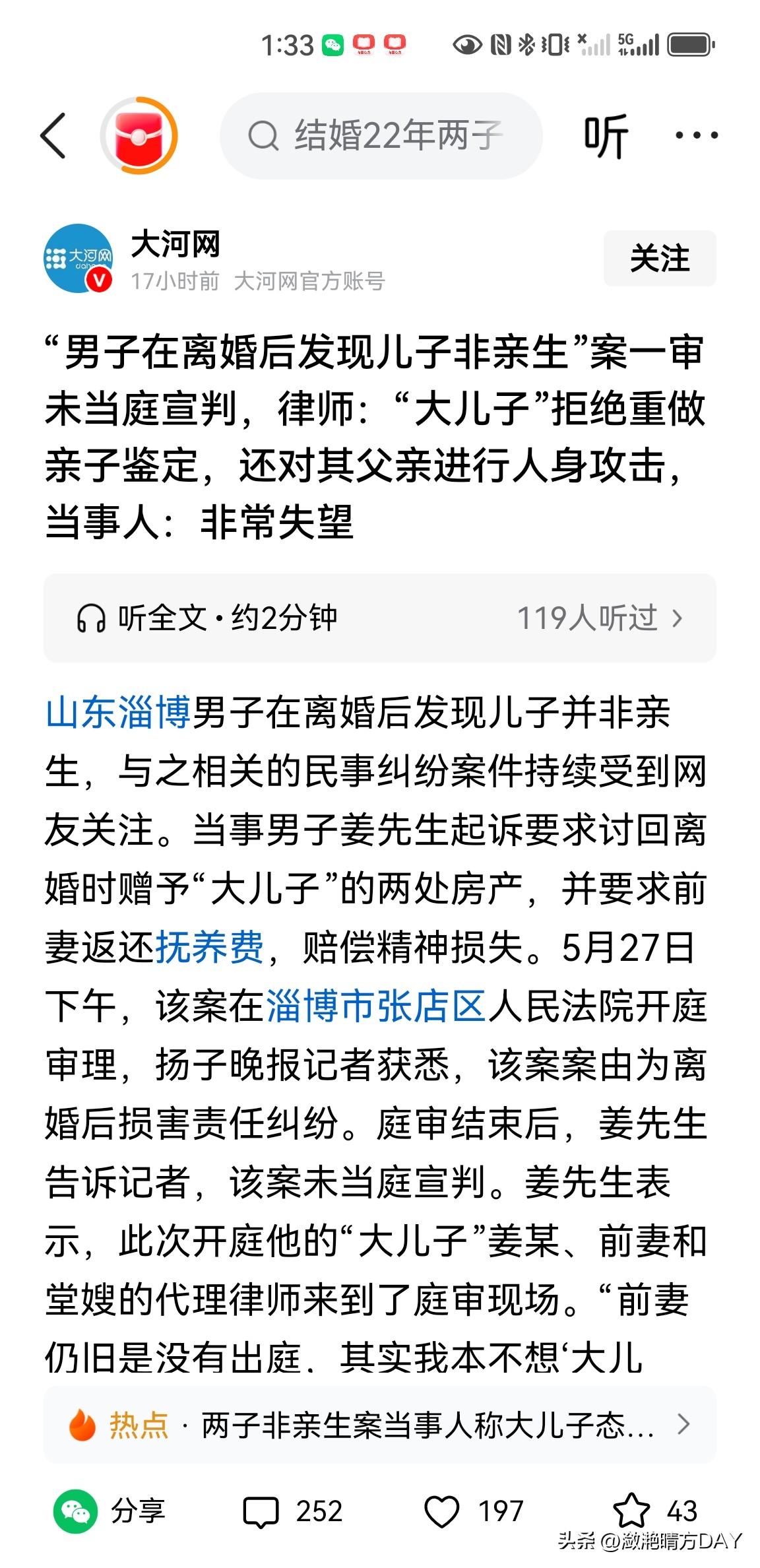姜洪涛的“好大儿”心理素质非常强大，这一点随了是亲生母亲，为什么这样说？看一看事