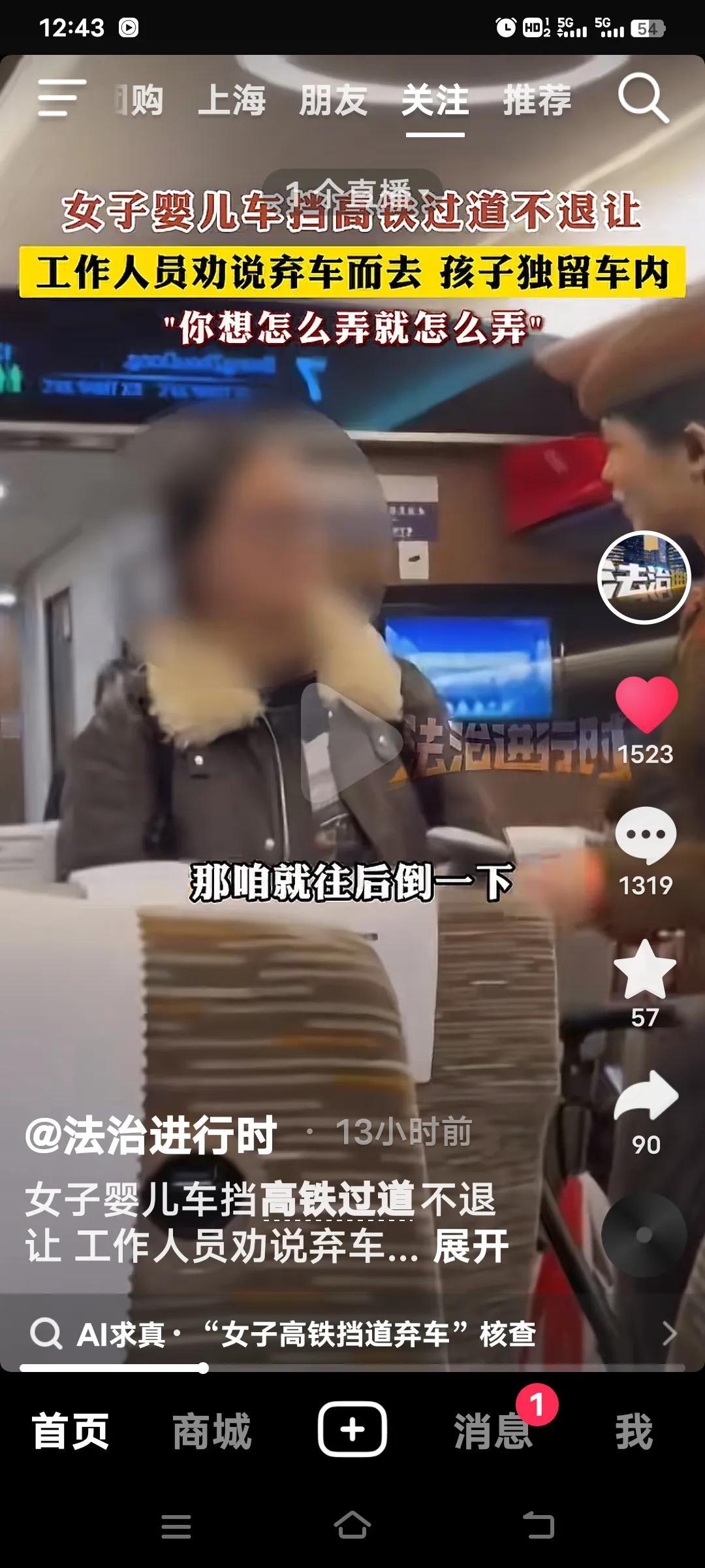 11月7日，武汉到北京的G72号高铁上发生了离谱一幕。一女子推婴儿车堵着过道，说