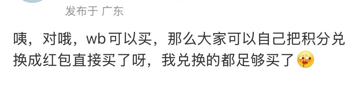 对吼！对zl应薅尽薅[馋嘴]多买一本是一本[馋嘴] ​​​