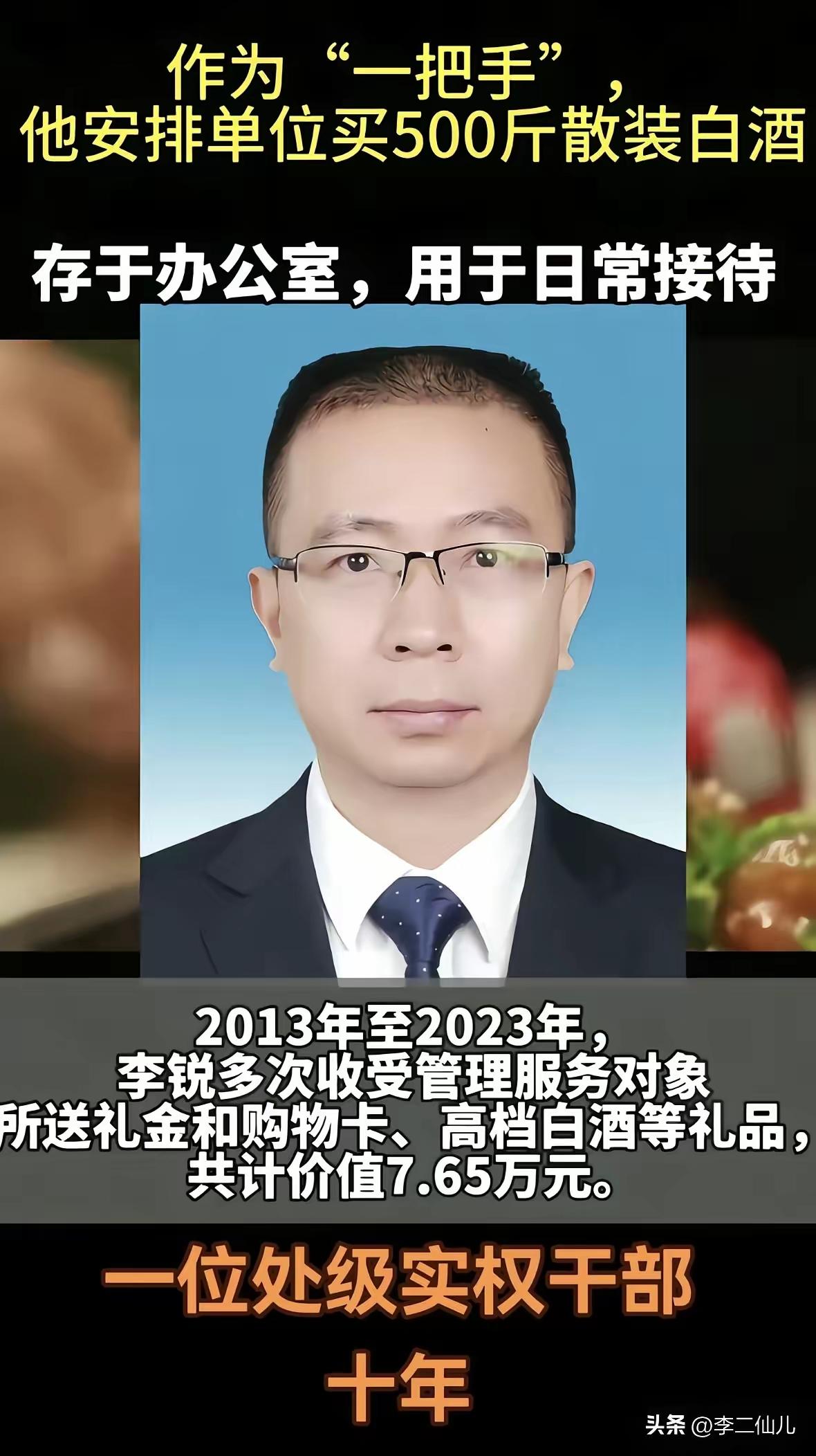 天呐，你没看错，整整10年就贪了7.65万元！
我先算算账，10年7.65万元，
