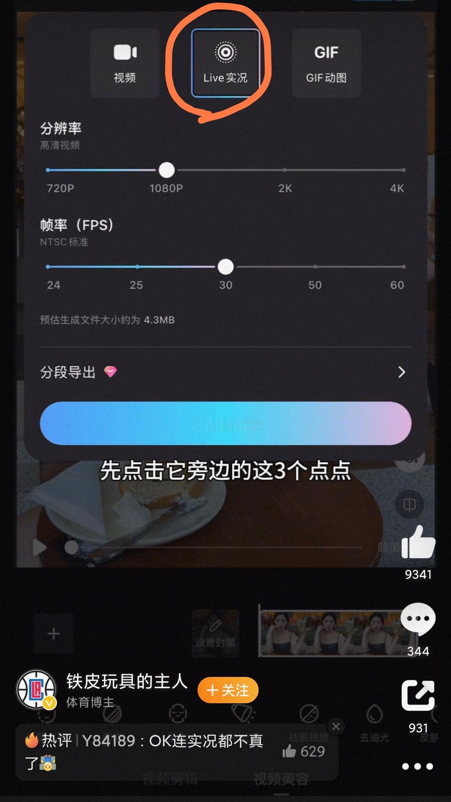 #实况P图# 我以为的实况P图：给风景照加个滤镜朋友圈女神的实况P图：逐帧像素级